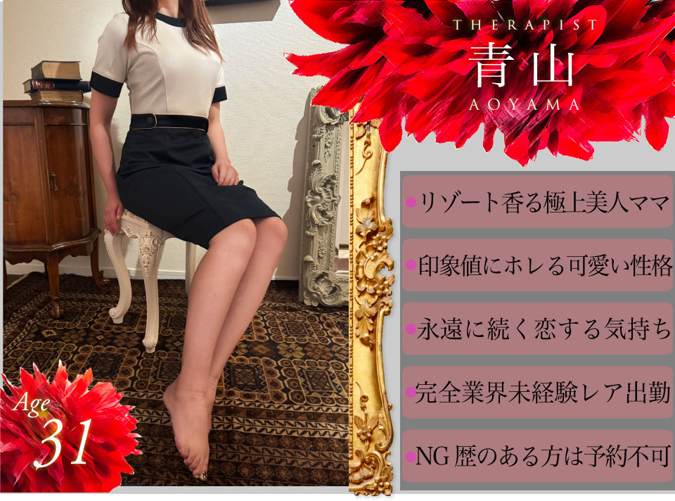 大阪メンズエステヴィスコンティ＿青山セラピストの紹介画像