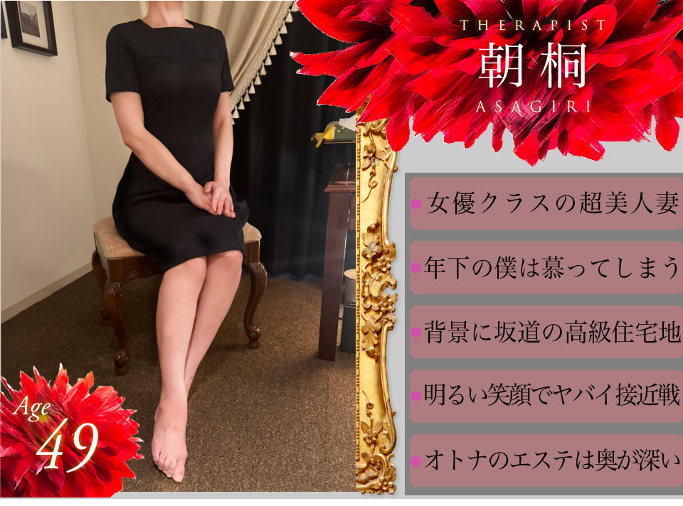 大阪メンズエステヴィスコンティ＿朝桐セラピストの紹介画像