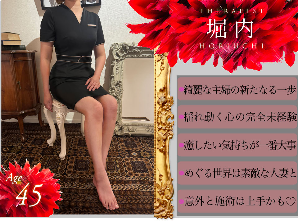 大阪メンズエステヴィスコンティ＿堀内セラピストの紹介画像