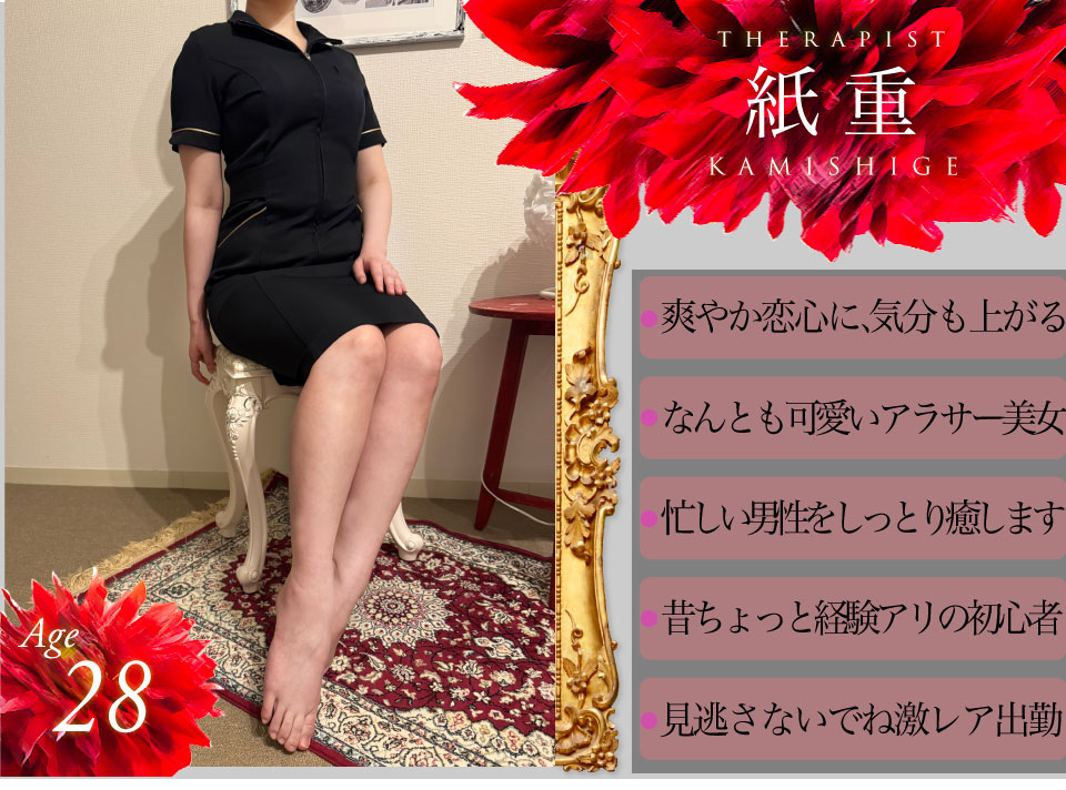 大阪メンズエステヴィスコンティ＿紙重セラピストの紹介画像