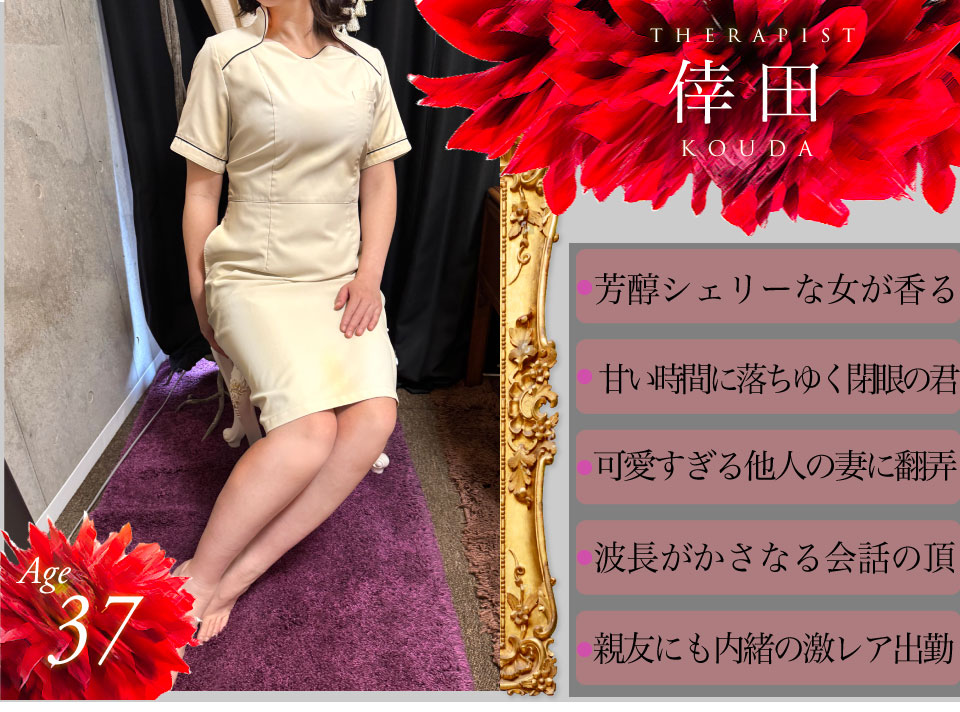 大阪メンズエステヴィスコンティ＿倖田セラピストの紹介画像