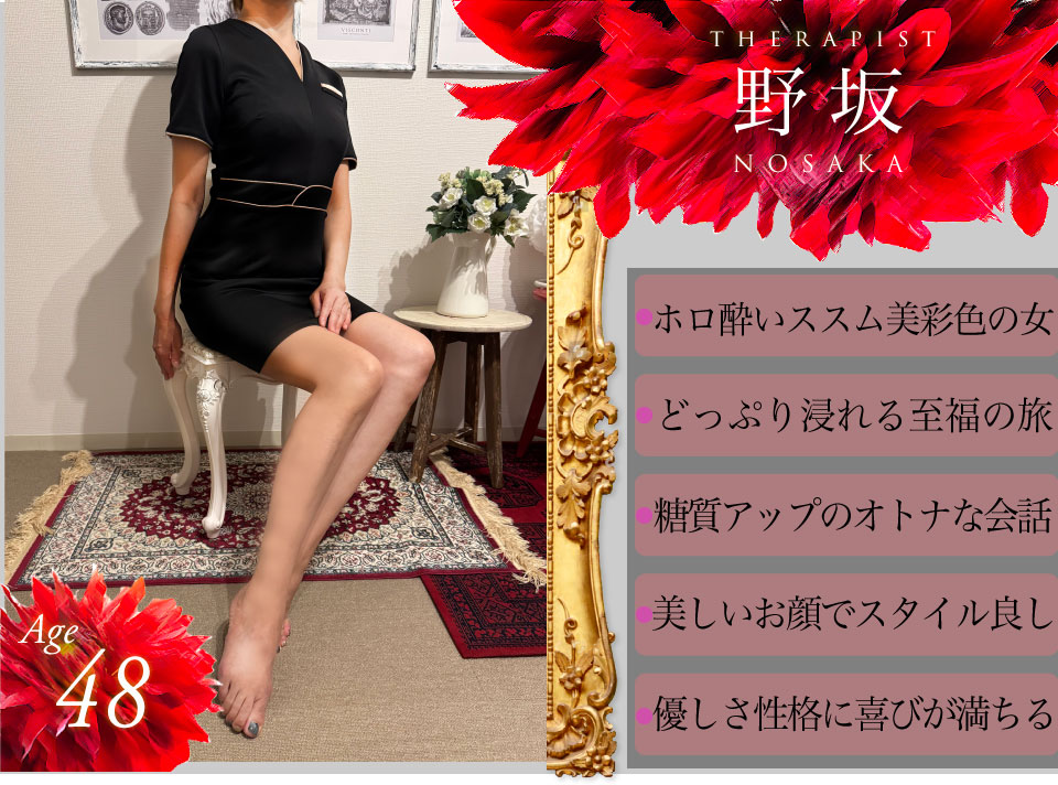 大阪メンズエステヴィスコンティ＿野坂セラピストの紹介画像