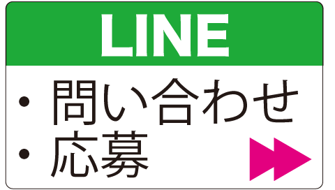 大阪メンズエステVISCONTI（ヴィスコンティ）lineへのリンクボタン