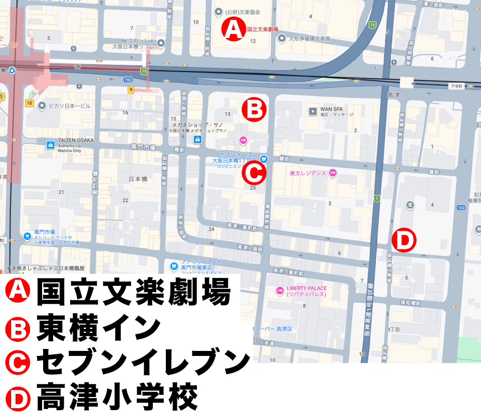大阪日本橋、国立文楽劇場への地図