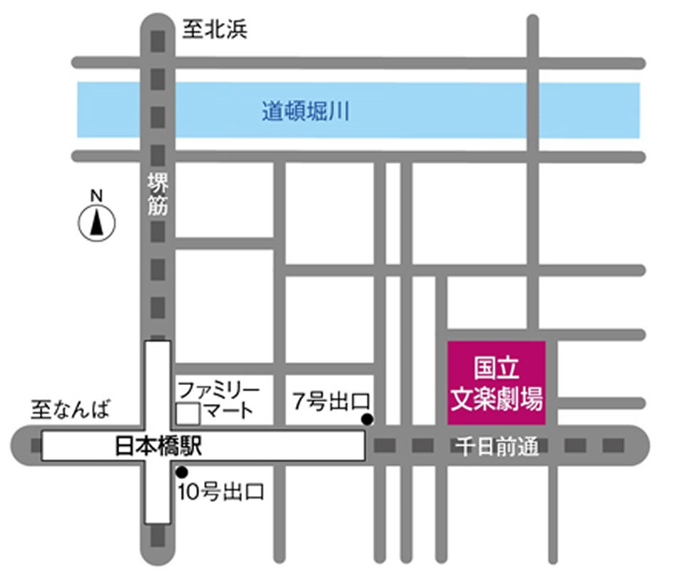 大阪日本橋、国立文楽劇場への地図